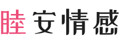 内蒙古赤峰女性情感咨询